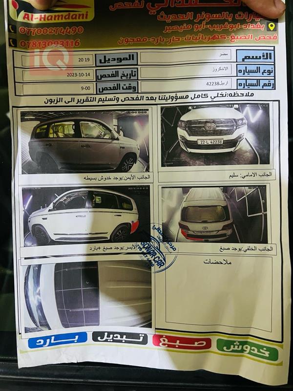 car image